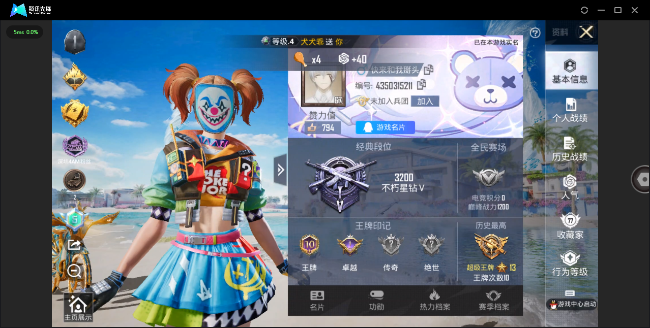 HPHMY3315367和平精英账号详情图3