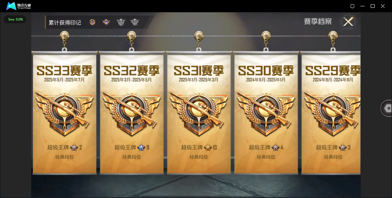 HPHMY3315367和平精英账号详情图4