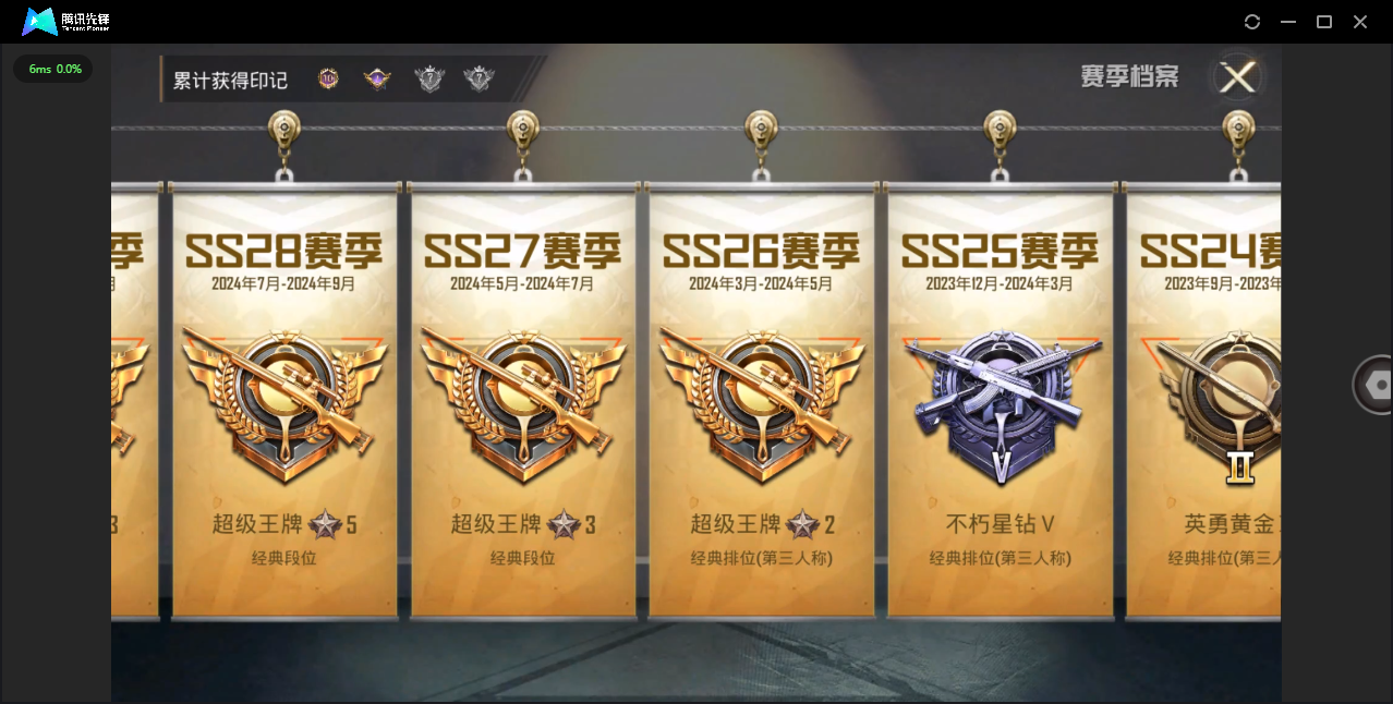 HPHMY3315367和平精英账号详情图5