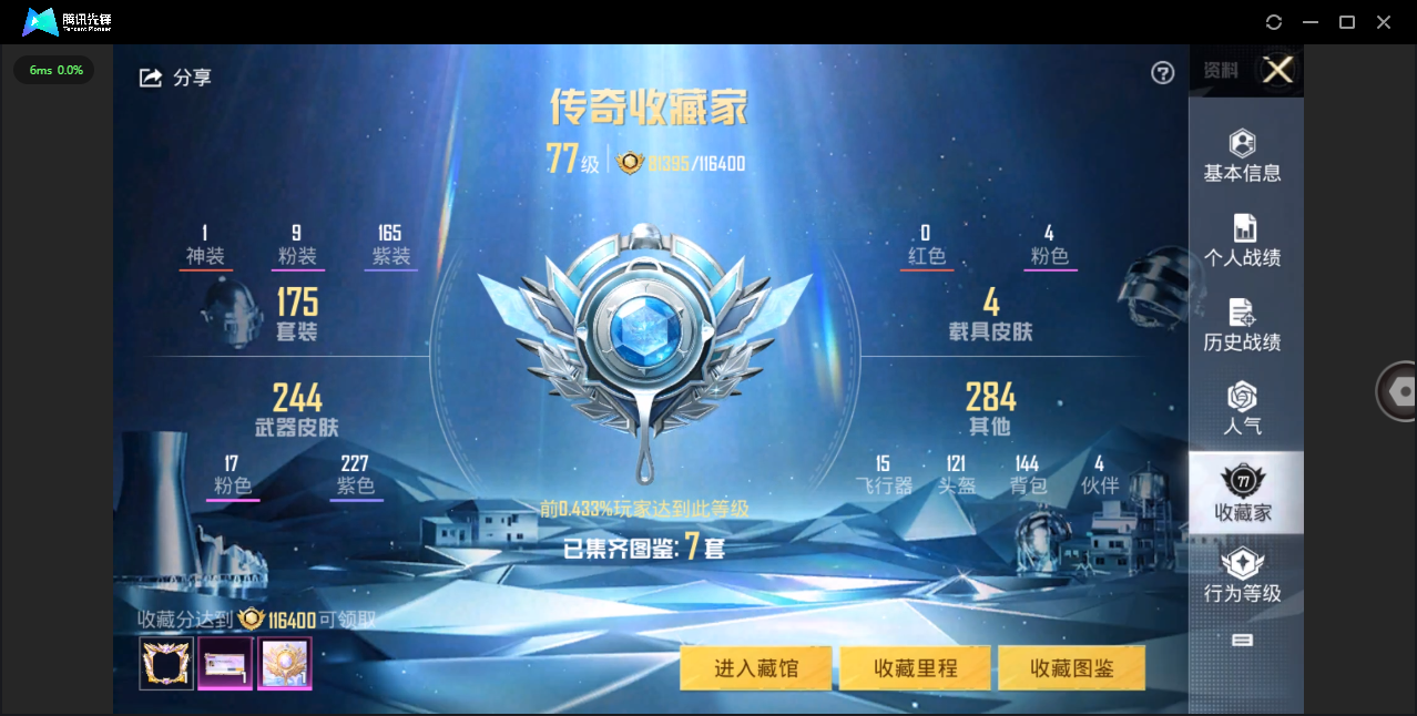 HPHMY3315367和平精英账号详情图7
