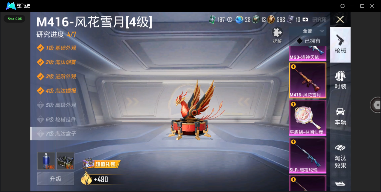 HPHMY3315367和平精英账号详情图8