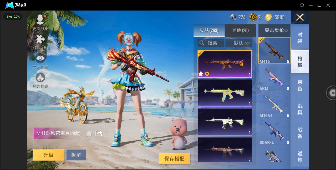 HPHMY3315367和平精英账号详情图9