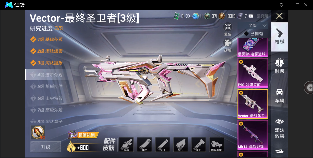 HPHMY3315376和平精英账号详情图6 HPHMY3315376和平精英账号详情图6