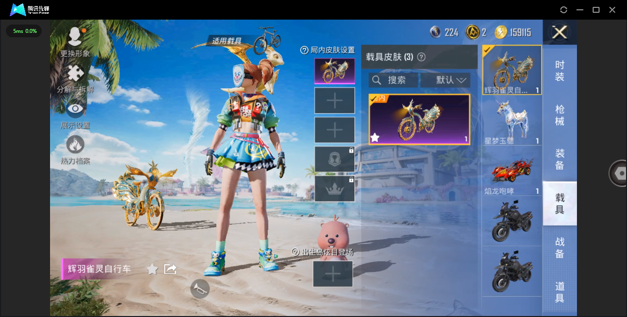 HPHMY3315367和平精英账号详情图15