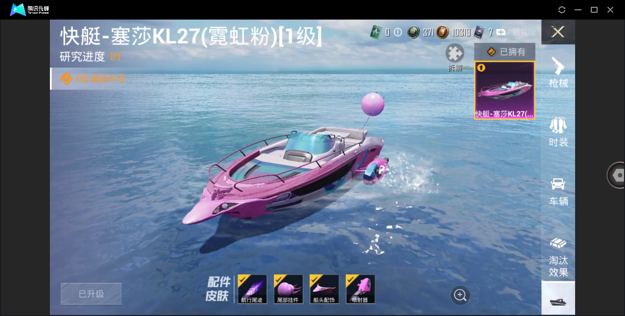 HPHMY3315376和平精英账号详情图12 HPHMY3315376和平精英账号详情图12