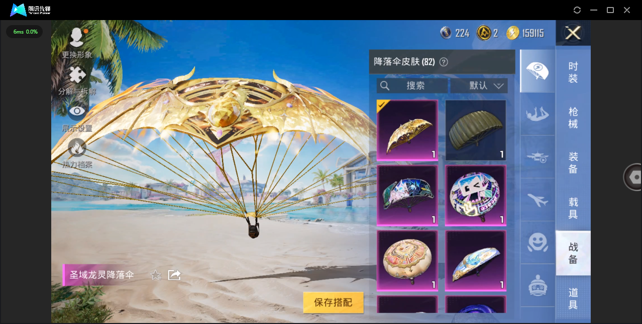 HPHMY3315367和平精英账号详情图17