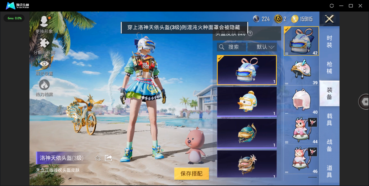 HPHMY3315367和平精英账号详情图19
