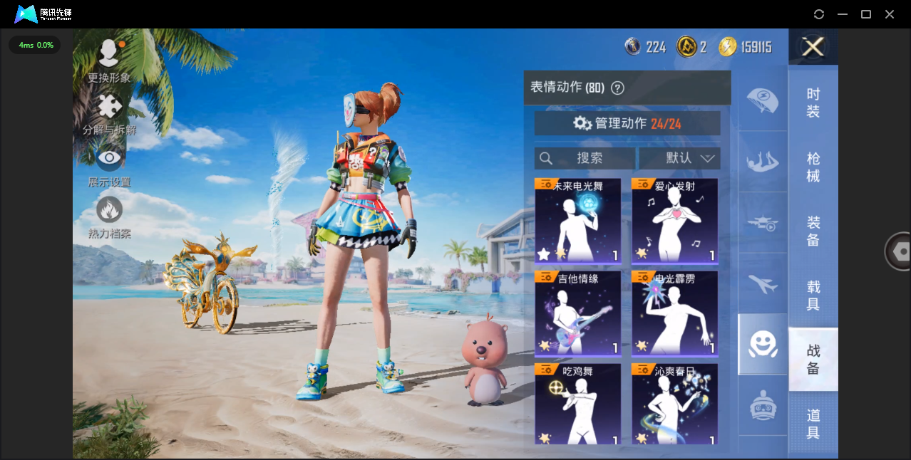 HPHMY3315367和平精英账号详情图21