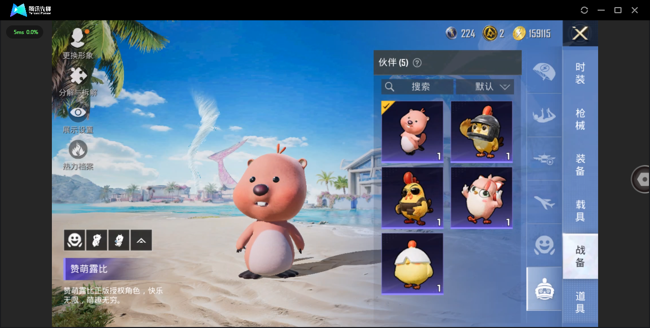 HPHMY3315367和平精英账号详情图23