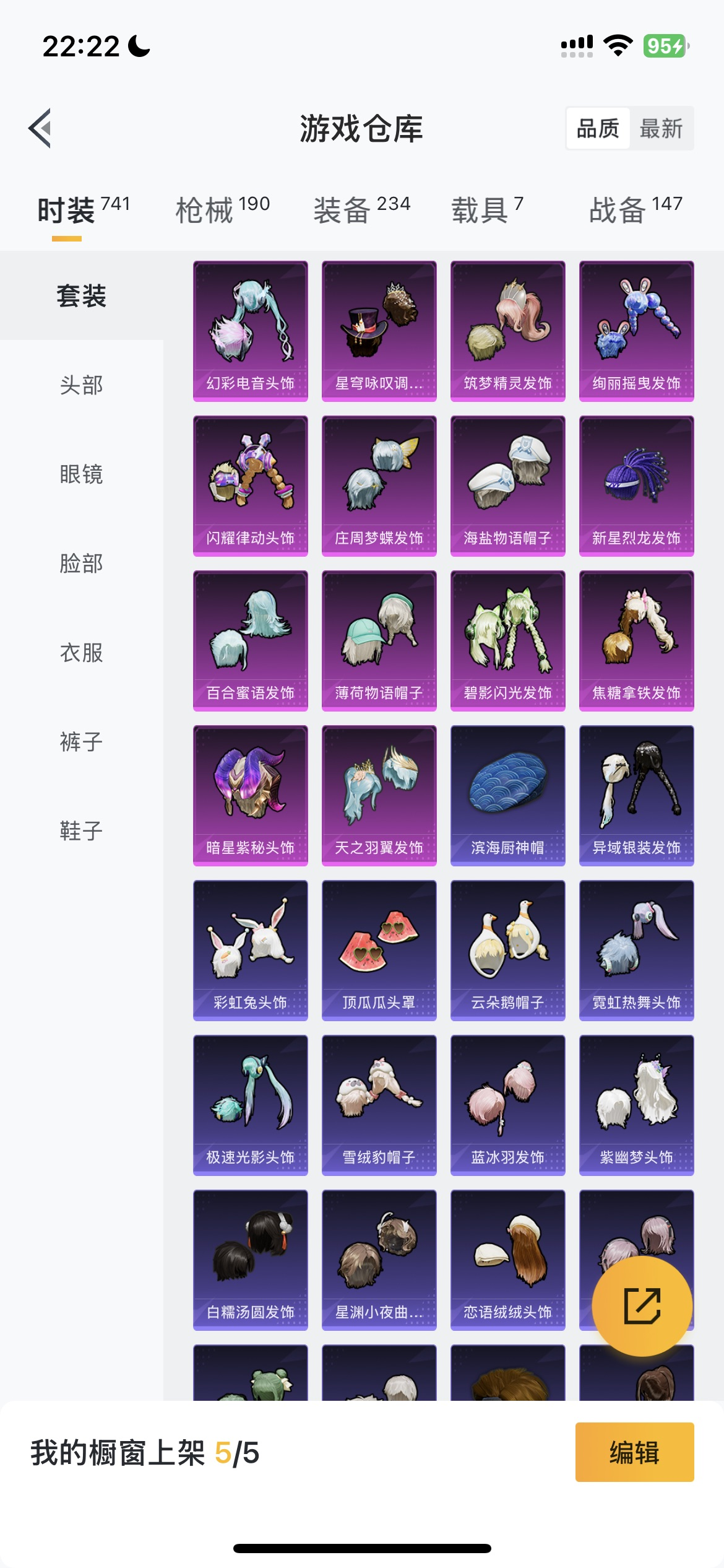 HPHMY3315376和平精英账号详情图20 HPHMY3315376和平精英账号详情图20