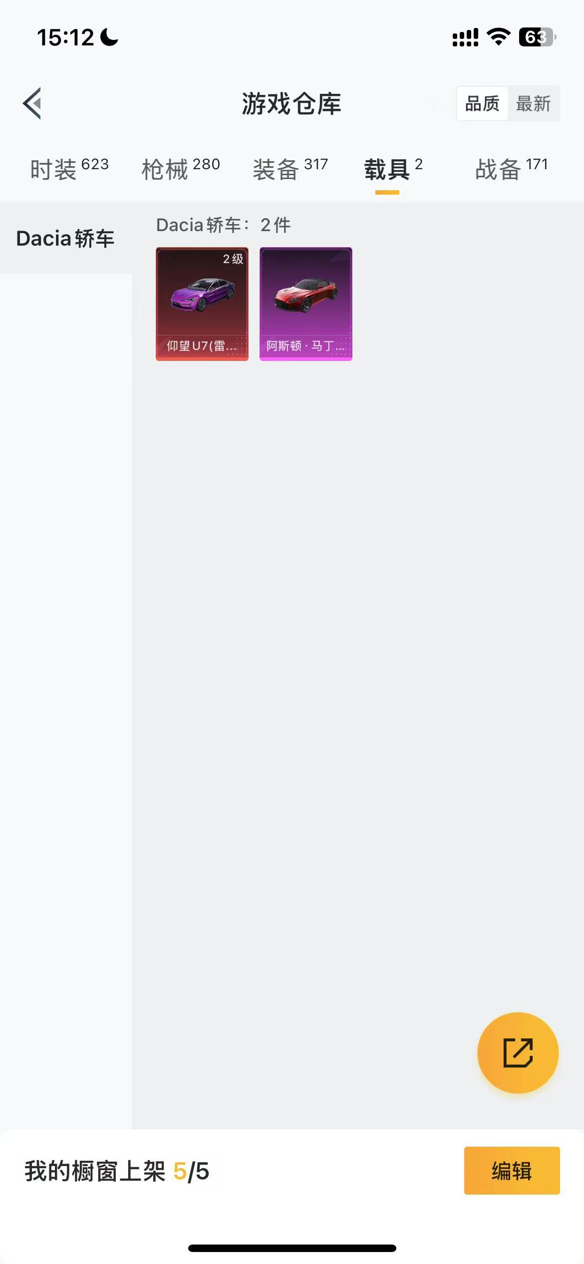 HPHMY3315365和平精英账号详情图8 HPHMY3315365和平精英账号详情图8