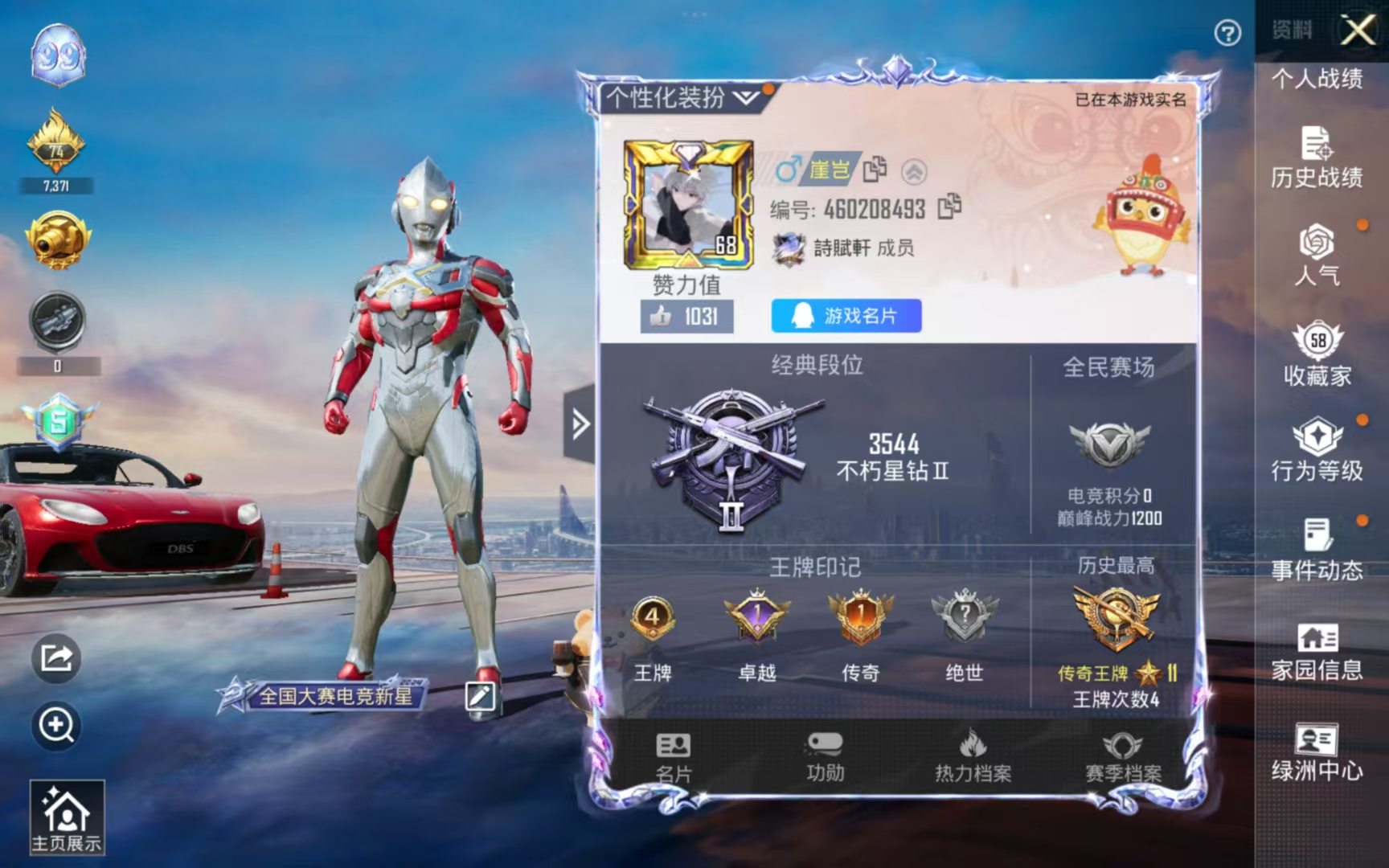 HPHMY3315365和平精英账号详情图2 HPHMY3315365和平精英账号详情图2