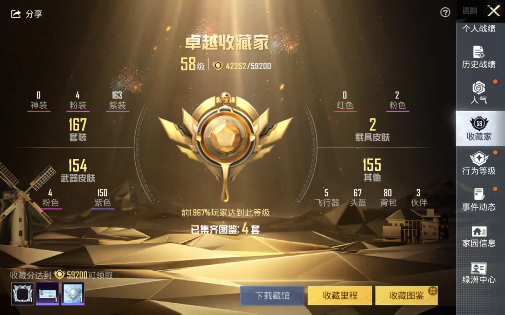 HPHMY3315365和平精英账号详情图3 HPHMY3315365和平精英账号详情图3