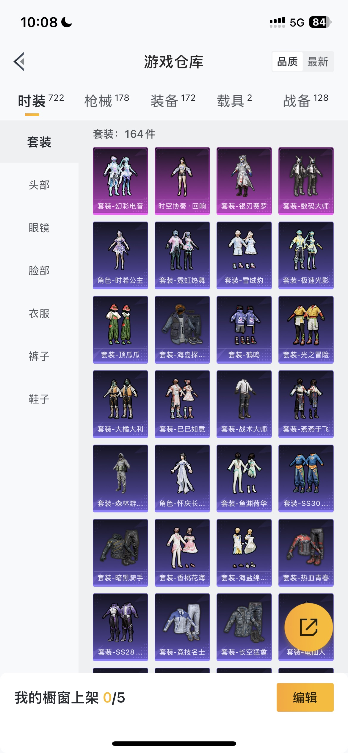 HPHMY3315365和平精英账号详情图4 HPHMY3315365和平精英账号详情图4