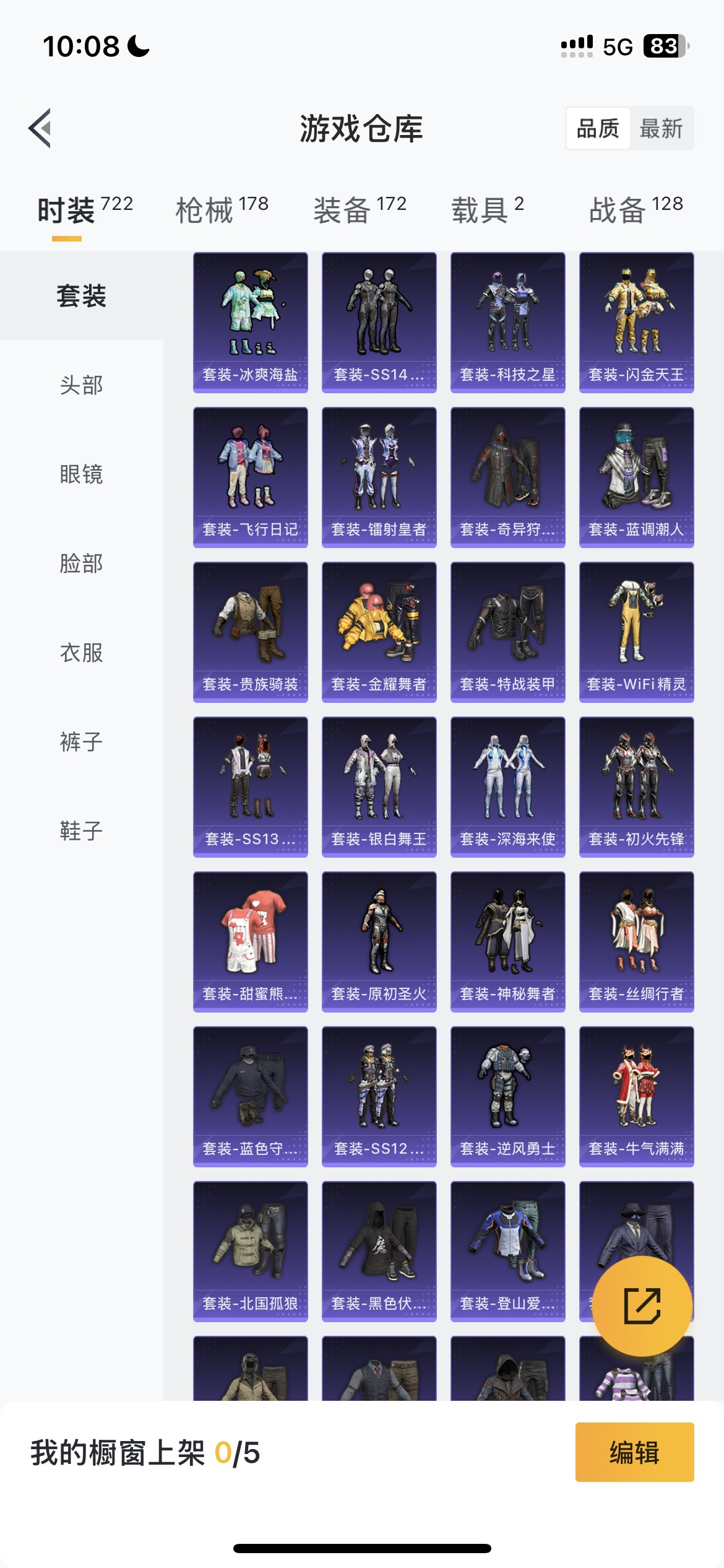 HPHMY3315365和平精英账号详情图7 HPHMY3315365和平精英账号详情图7
