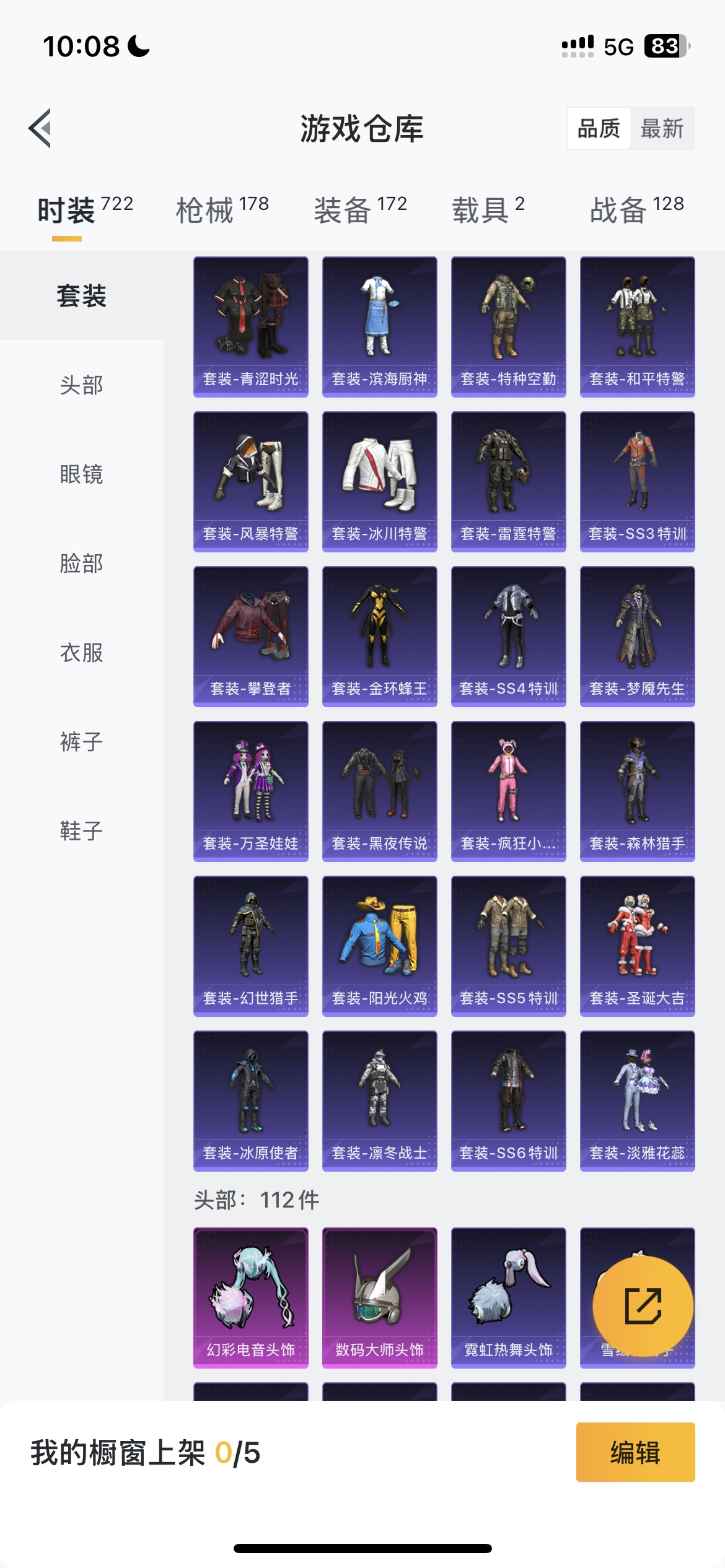 HPHMY3315365和平精英账号详情图9 HPHMY3315365和平精英账号详情图9