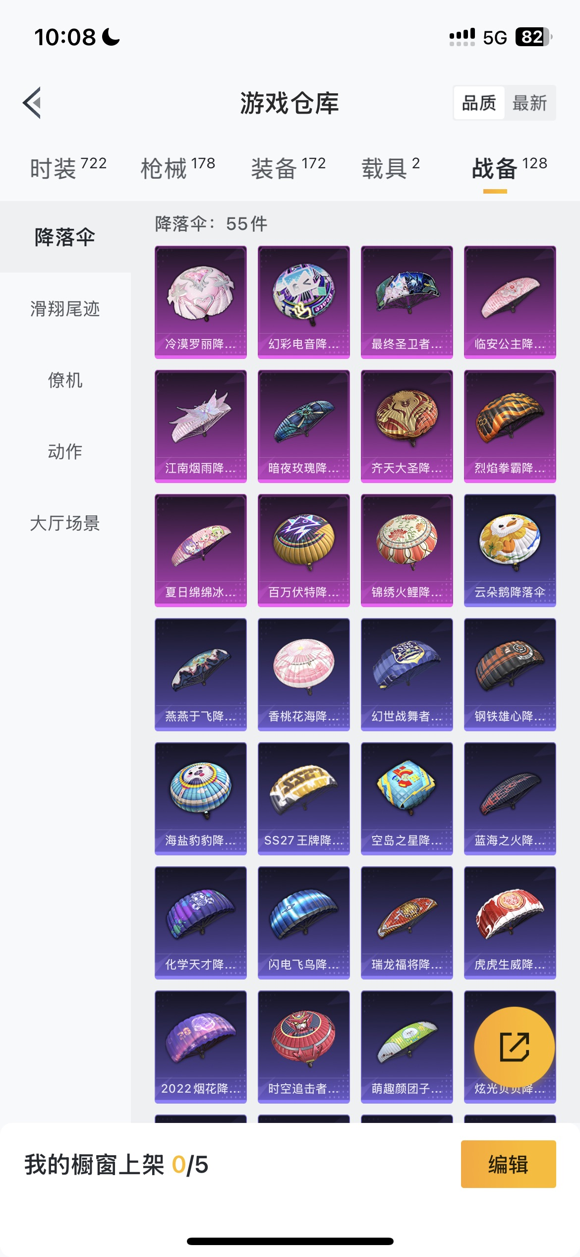 HPHMY3315365和平精英账号详情图11 HPHMY3315365和平精英账号详情图11