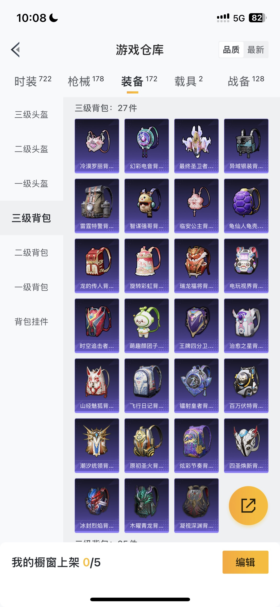 HPHMY3315365和平精英账号详情图13 HPHMY3315365和平精英账号详情图13