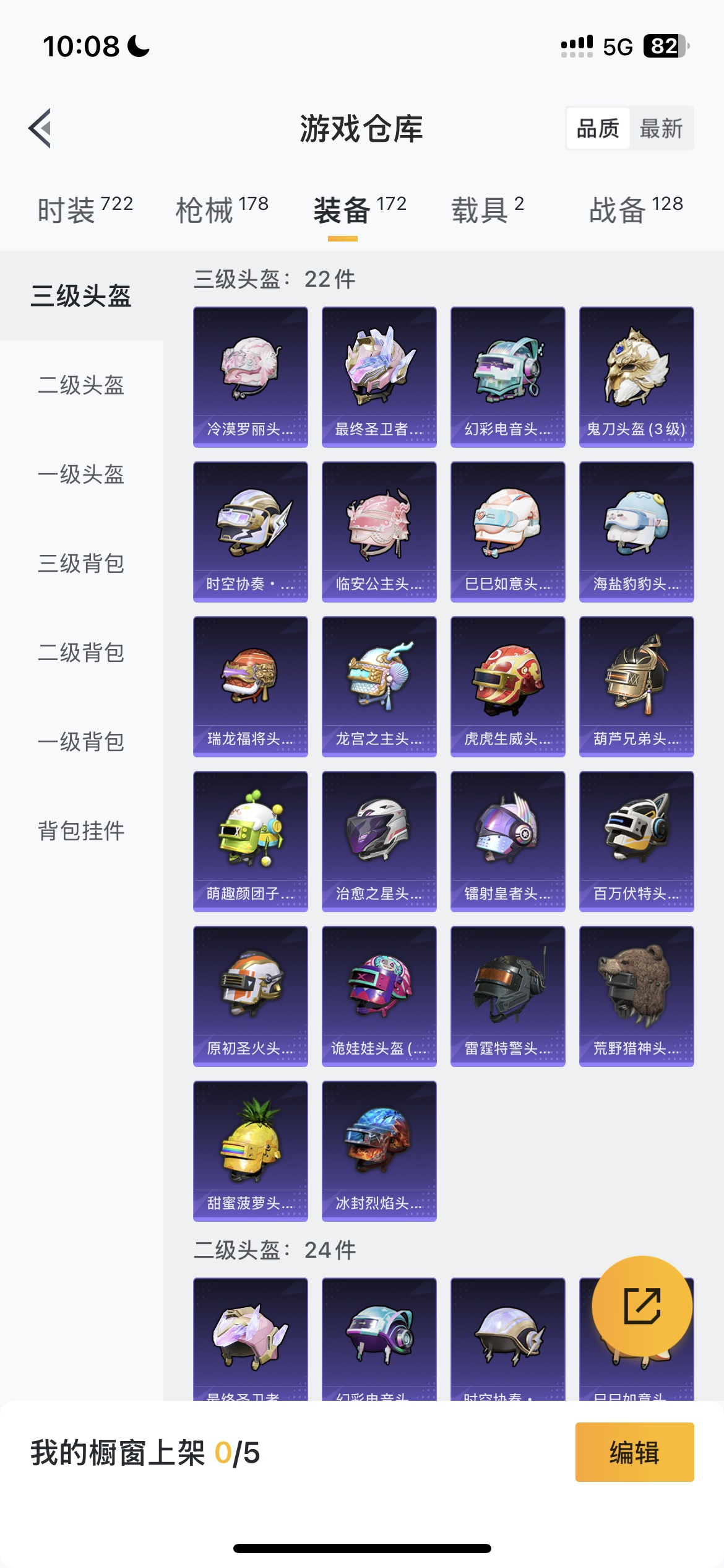 HPHMY3315365和平精英账号详情图14 HPHMY3315365和平精英账号详情图14