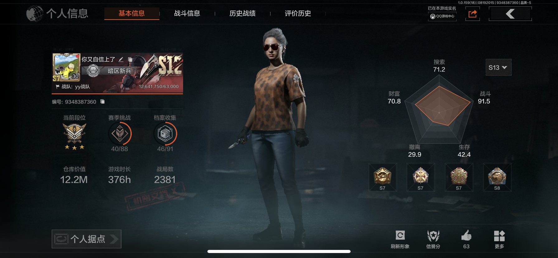 AQLMF35305暗区突围账号详情图8 AQLMF35305暗区突围账号详情图8