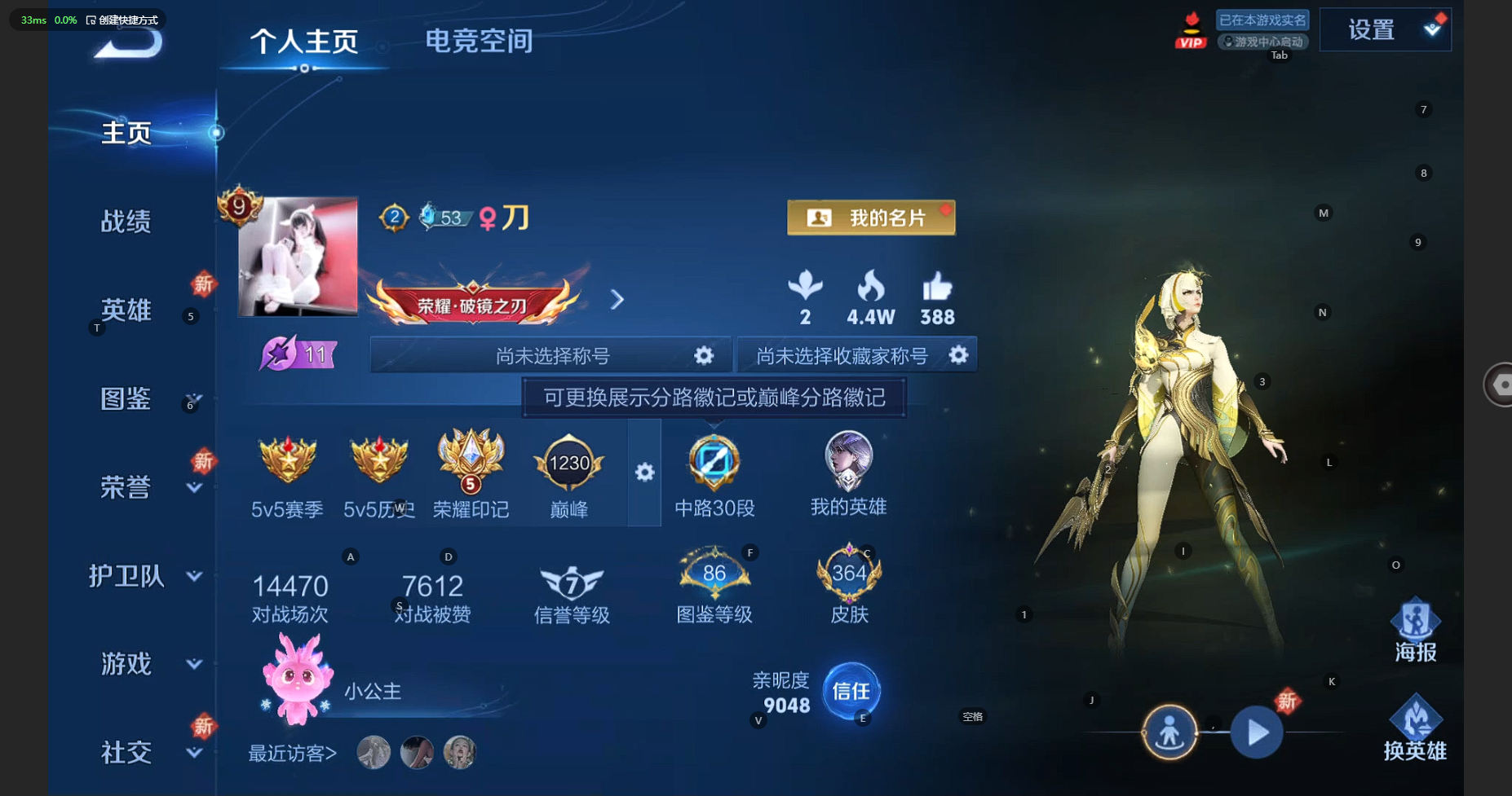 WZBSY3271402王者荣耀账号详情图4
