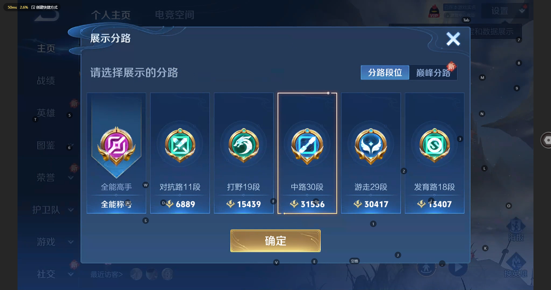 WZBSY3261574王者荣耀账号详情图3 WZBSY3261574王者荣耀账号详情图3