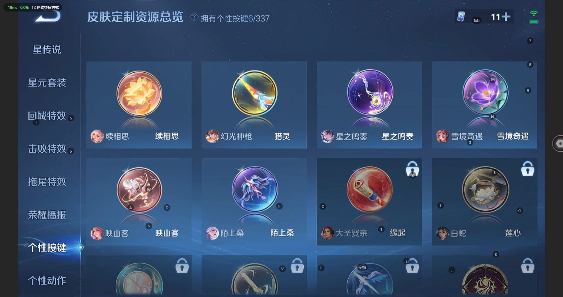 WZBSY3261574王者荣耀账号详情图26 WZBSY3261574王者荣耀账号详情图26