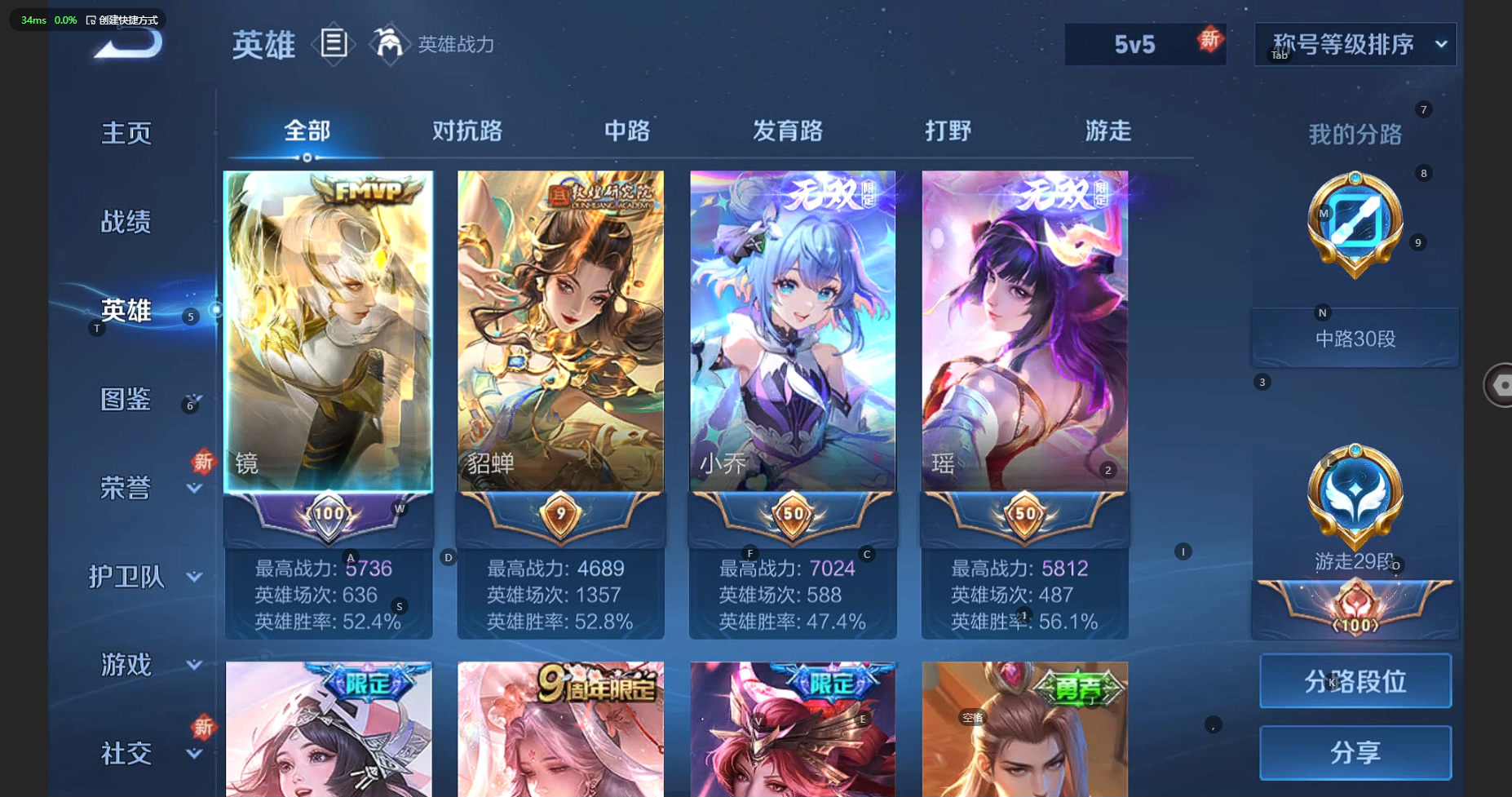WZBSY3261574王者荣耀账号详情图4 WZBSY3261574王者荣耀账号详情图4
