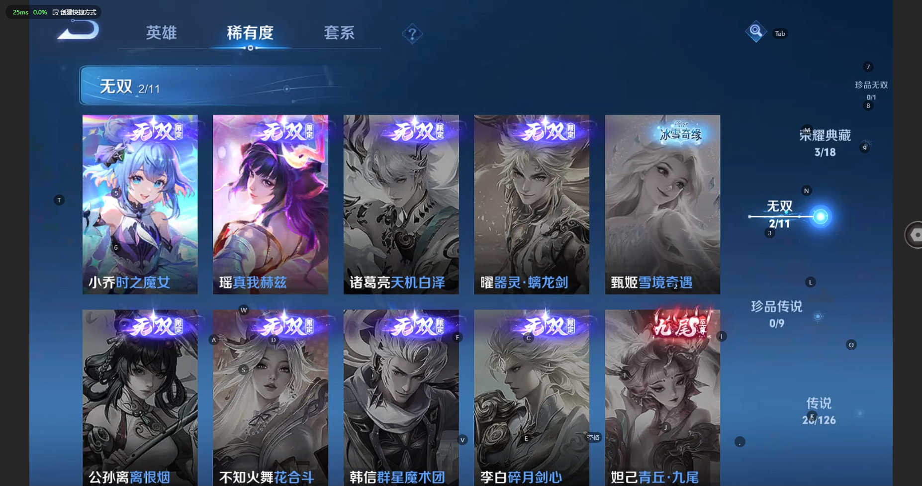WZBSY3261574王者荣耀账号详情图9 WZBSY3261574王者荣耀账号详情图9
