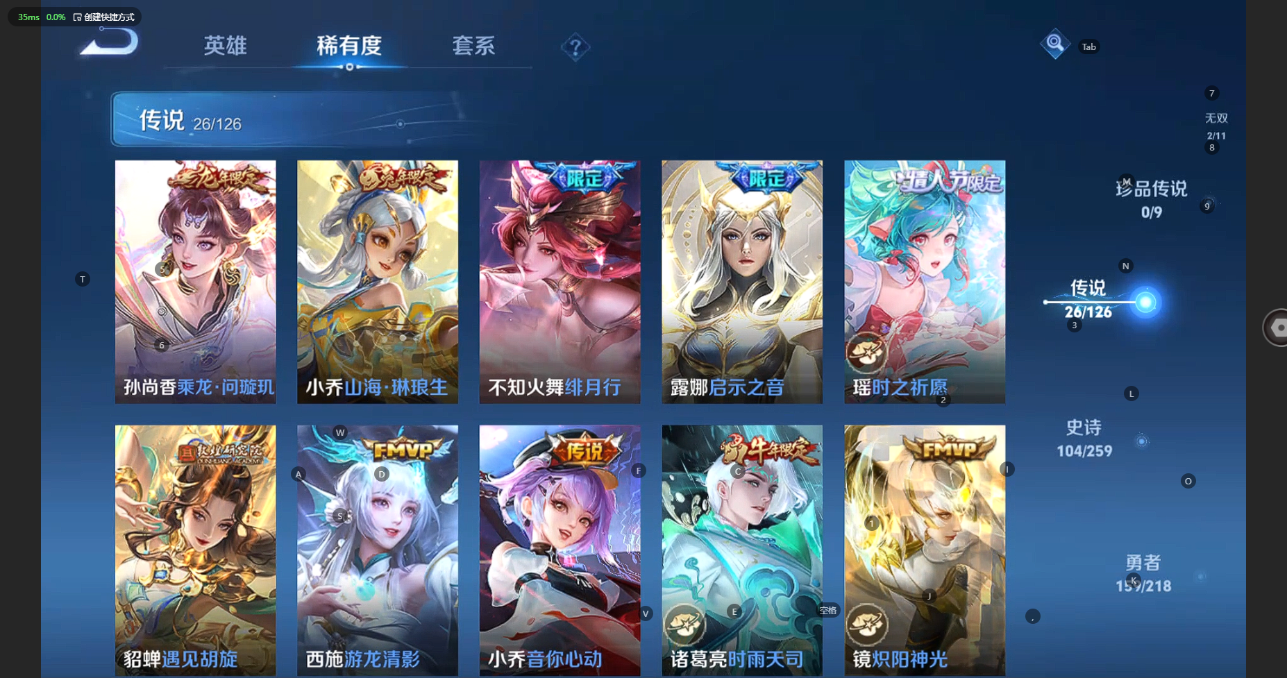 WZBSY3261574王者荣耀账号详情图11 WZBSY3261574王者荣耀账号详情图11