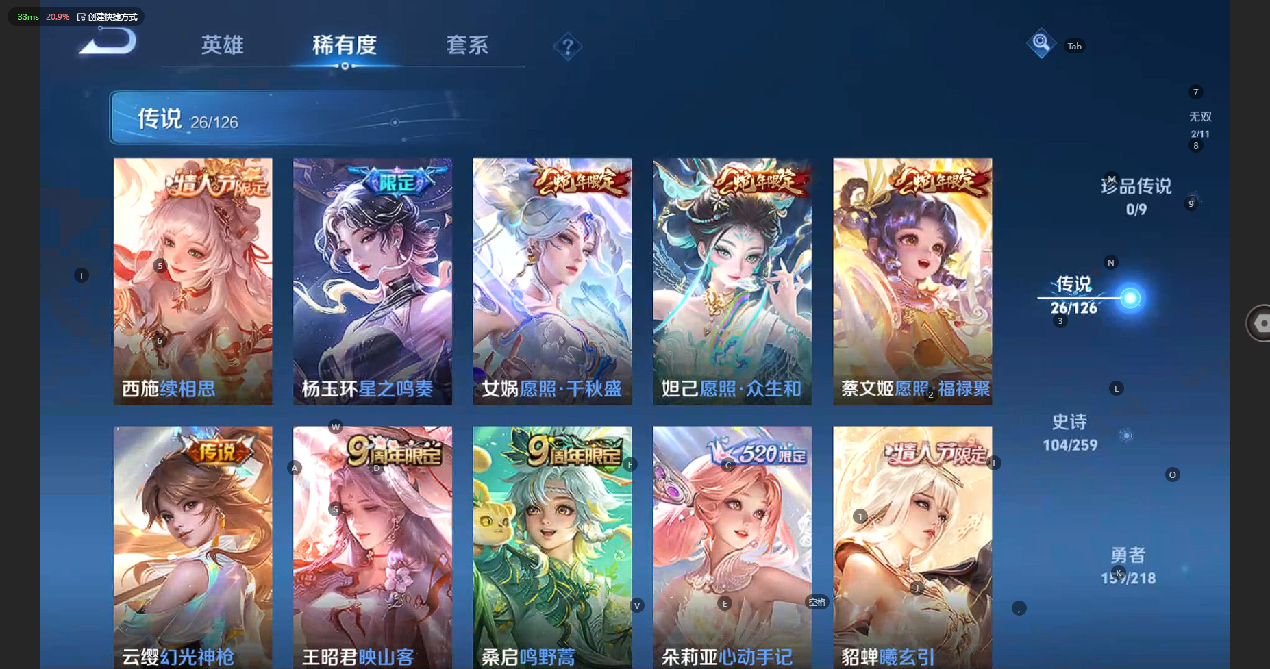 WZBSY3261574王者荣耀账号详情图10 WZBSY3261574王者荣耀账号详情图10