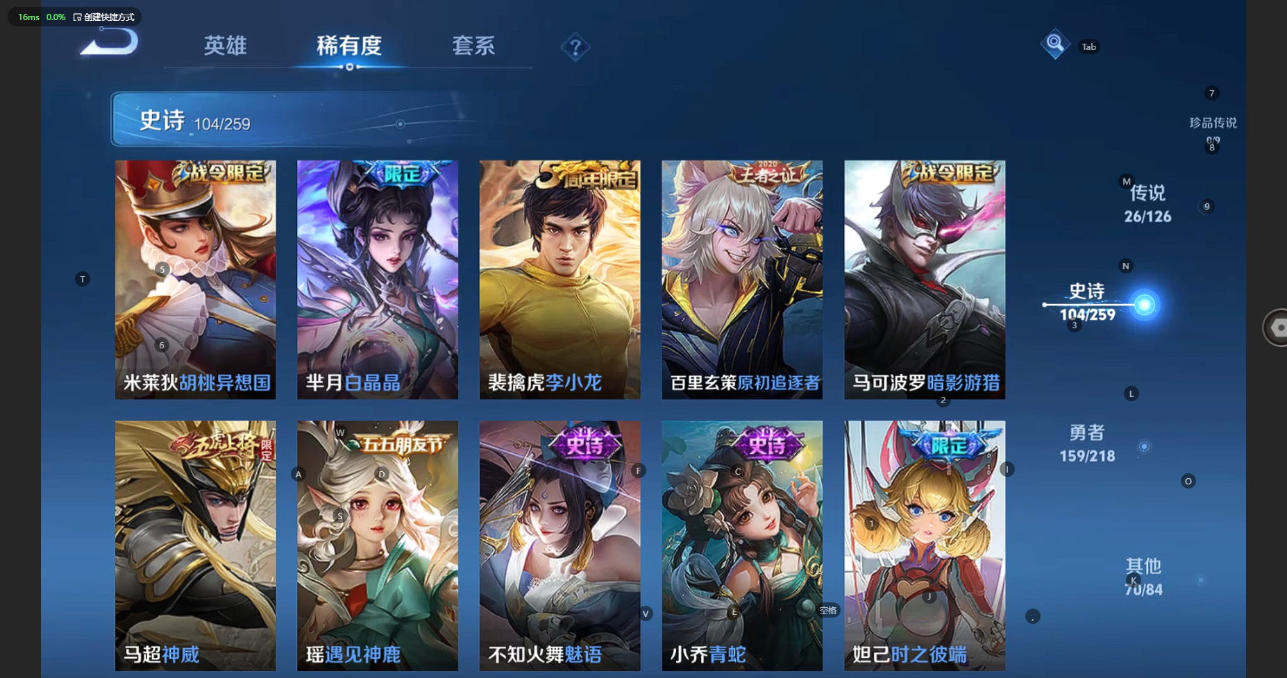 WZBSY3261574王者荣耀账号详情图17 WZBSY3261574王者荣耀账号详情图17