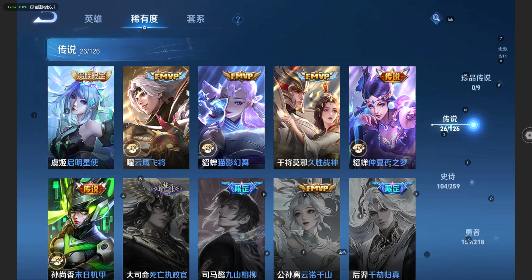 WZBSY3261574王者荣耀账号详情图12 WZBSY3261574王者荣耀账号详情图12