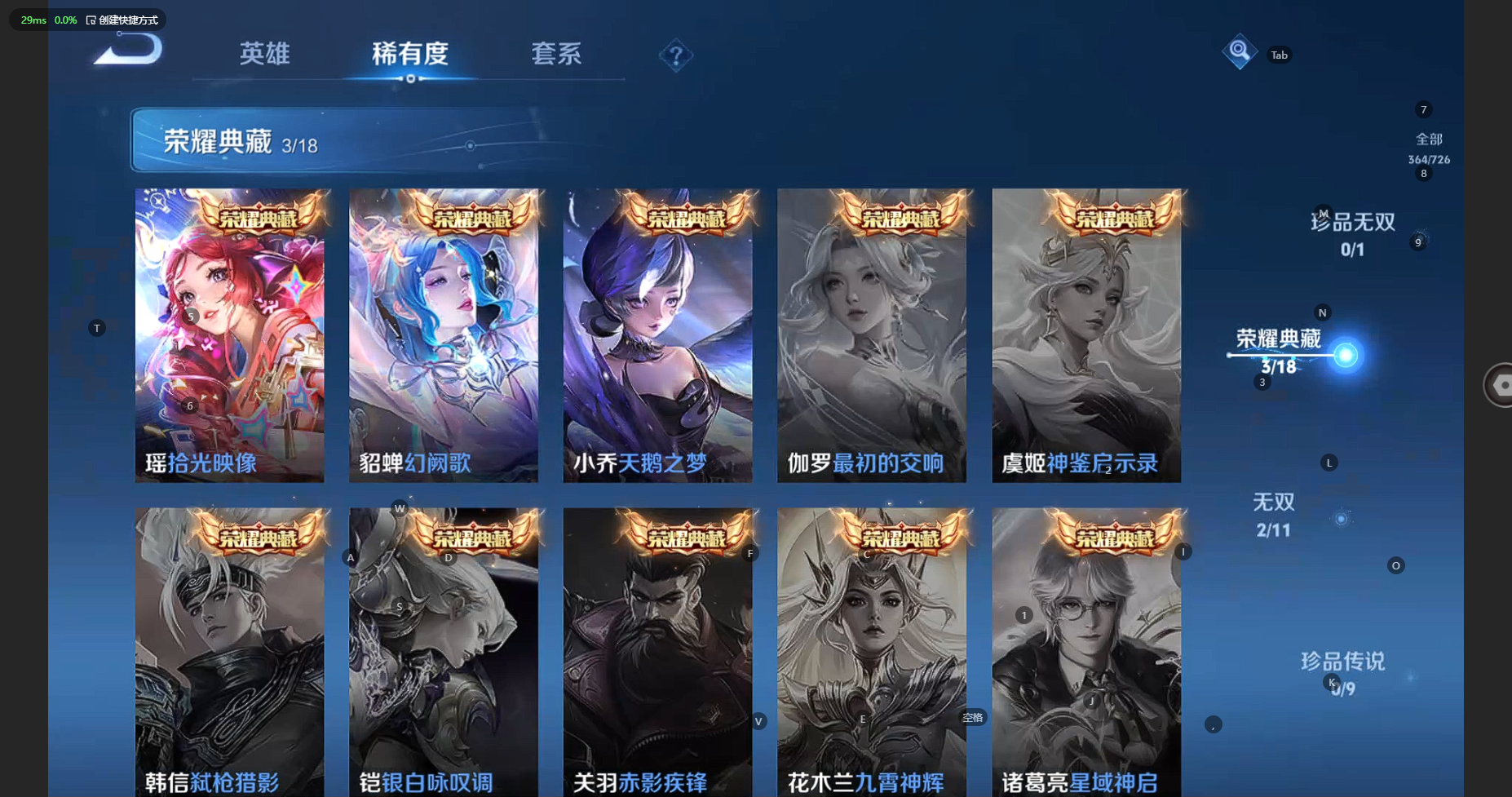 WZBSY3261574王者荣耀账号详情图8 WZBSY3261574王者荣耀账号详情图8