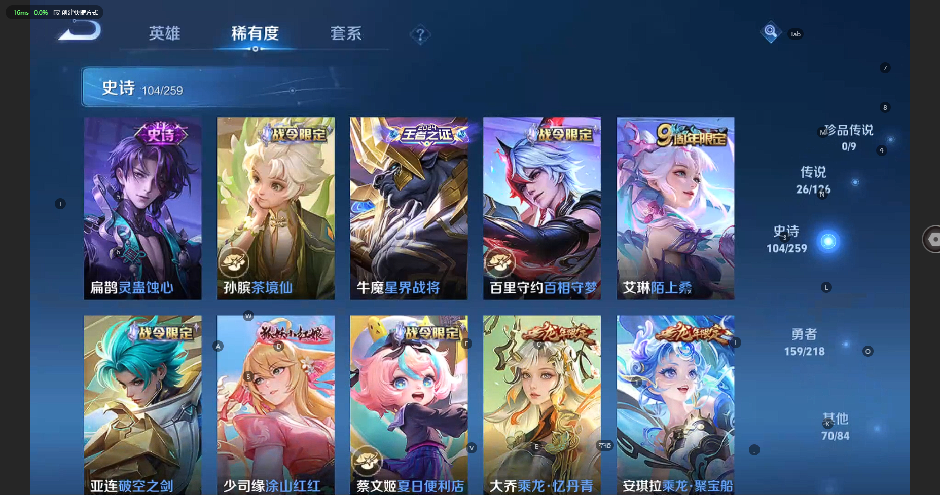 WZBSY3261574王者荣耀账号详情图13 WZBSY3261574王者荣耀账号详情图13