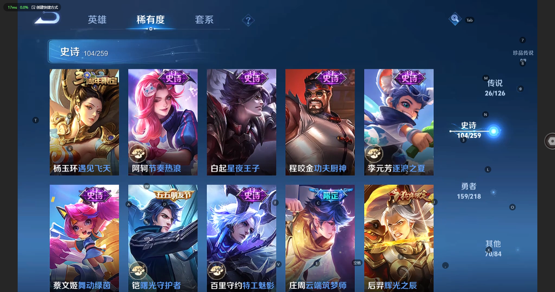 WZBSY3261574王者荣耀账号详情图19 WZBSY3261574王者荣耀账号详情图19