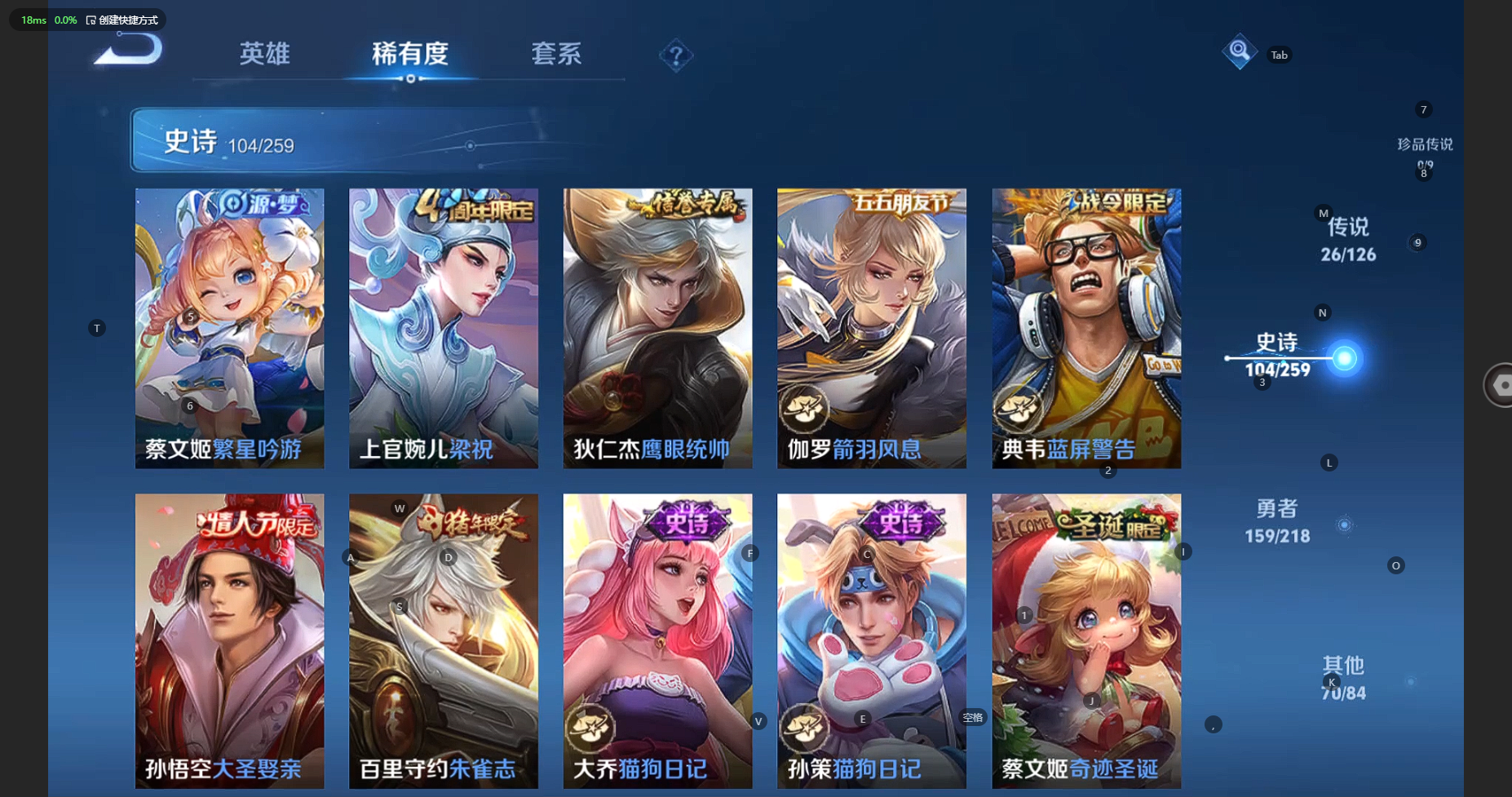 WZBSY3261574王者荣耀账号详情图18 WZBSY3261574王者荣耀账号详情图18