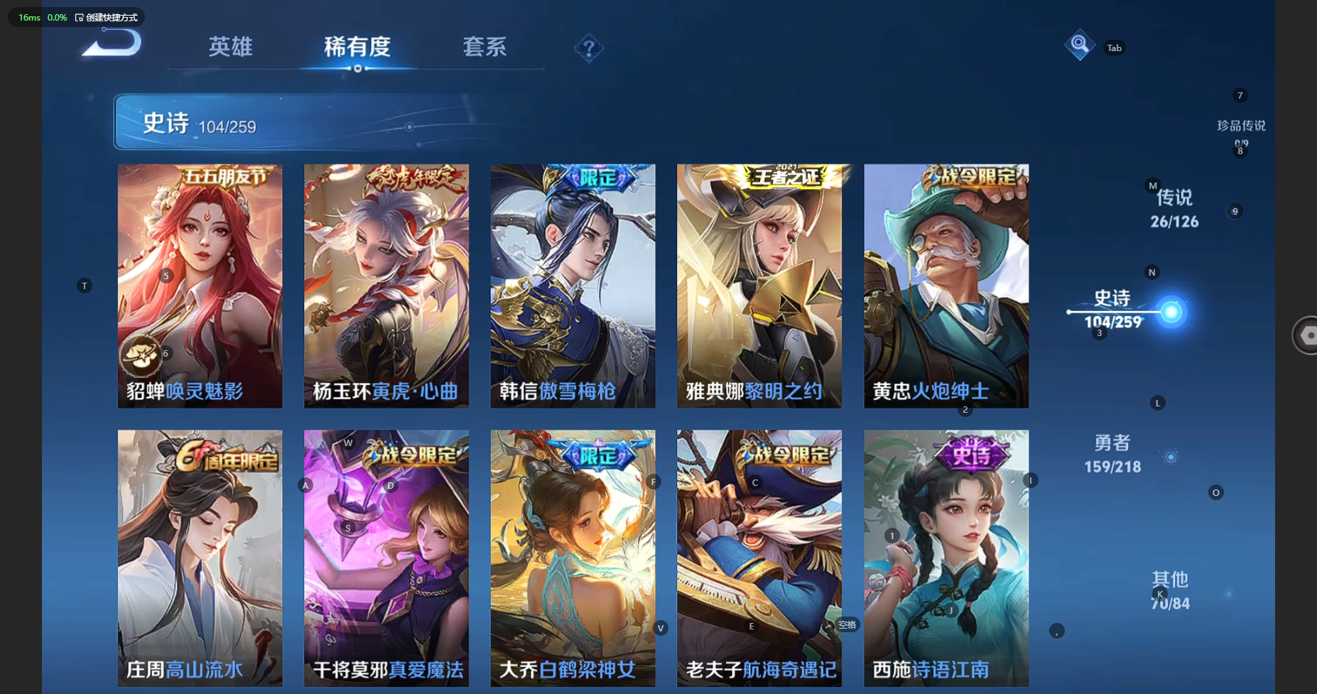 WZBSY3261574王者荣耀账号详情图16 WZBSY3261574王者荣耀账号详情图16