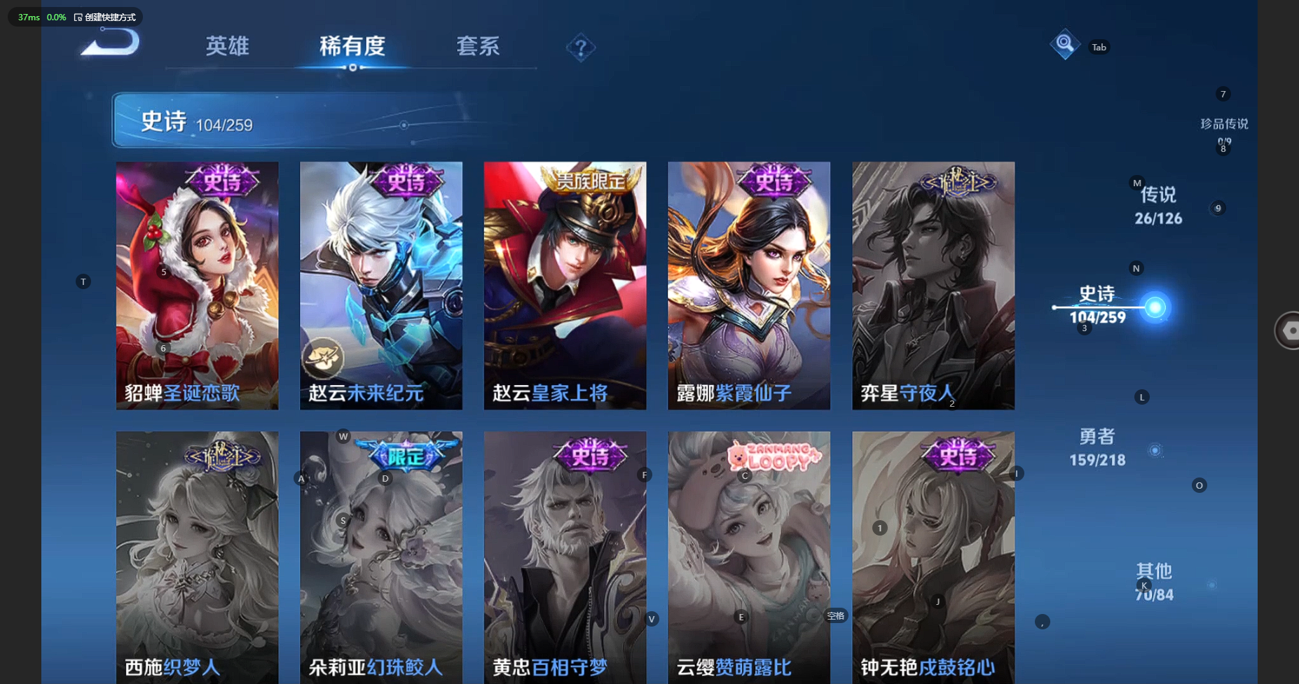 WZBSY3261574王者荣耀账号详情图23 WZBSY3261574王者荣耀账号详情图23