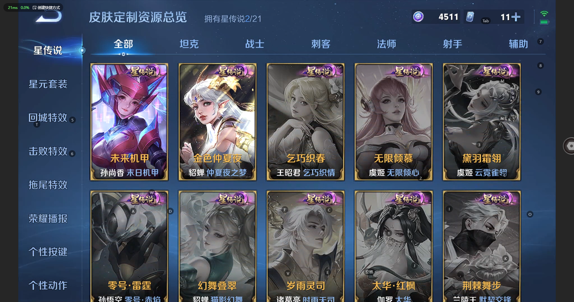WZBSY3261574王者荣耀账号详情图7 WZBSY3261574王者荣耀账号详情图7