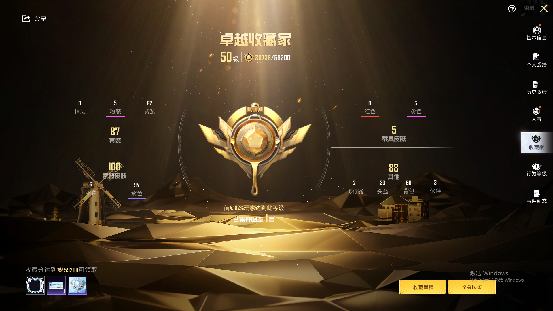 HPHMY3315362和平精英账号详情图3