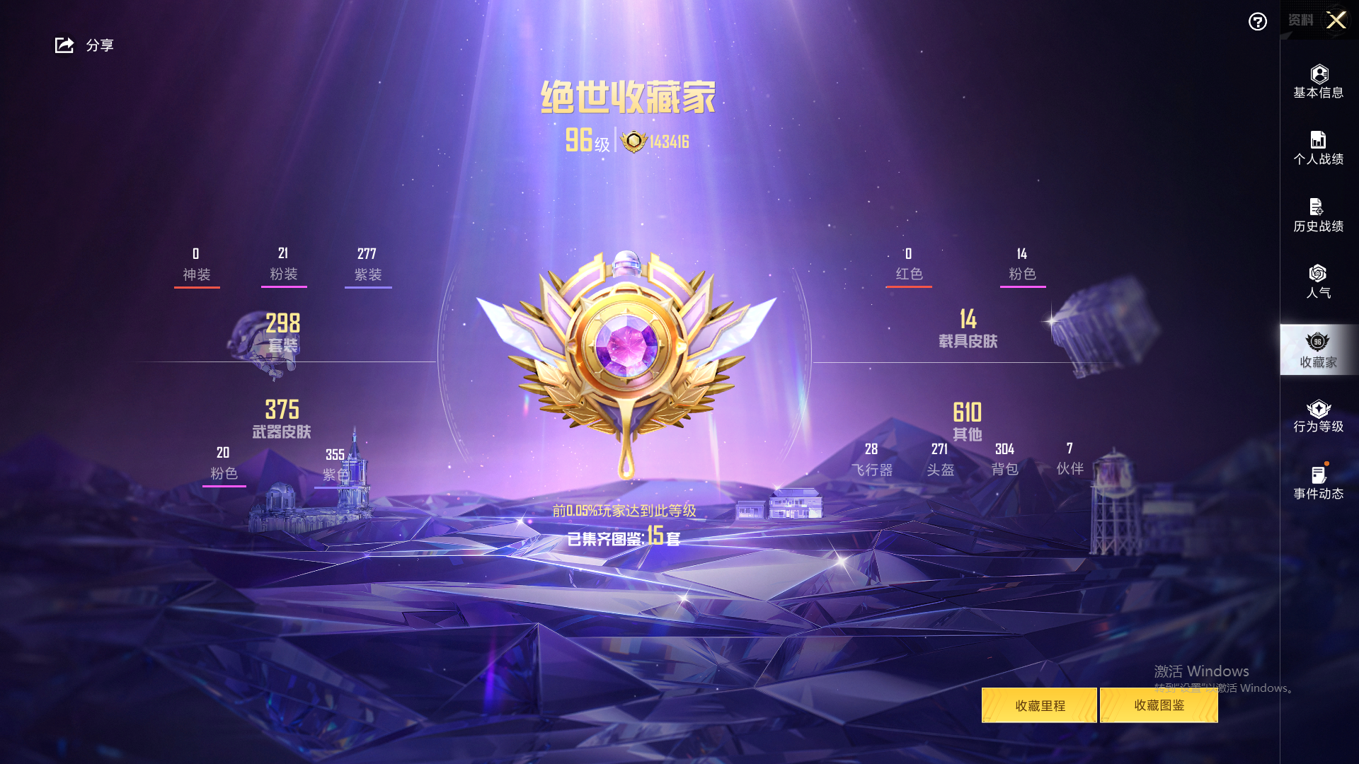 HPHMY3315361和平精英账号详情图8