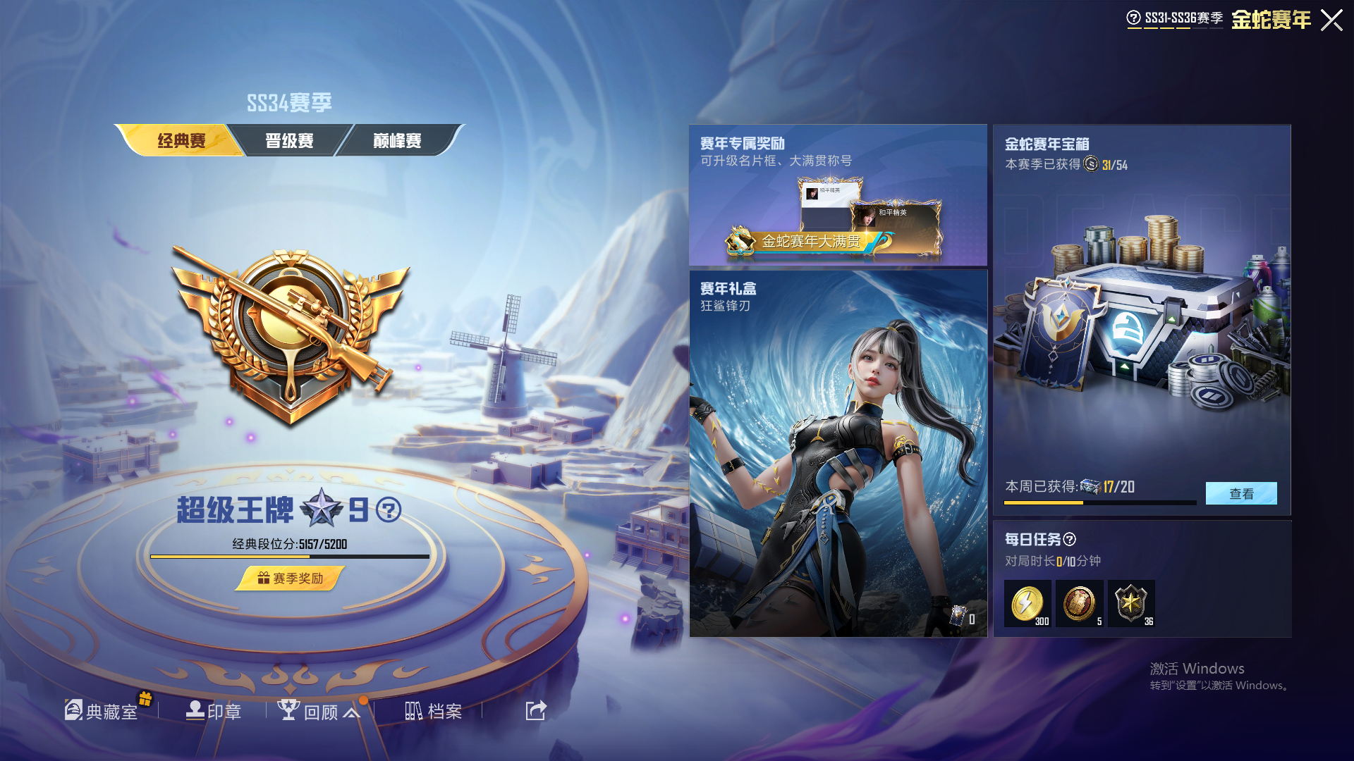 HPHMY3315361和平精英账号详情图9