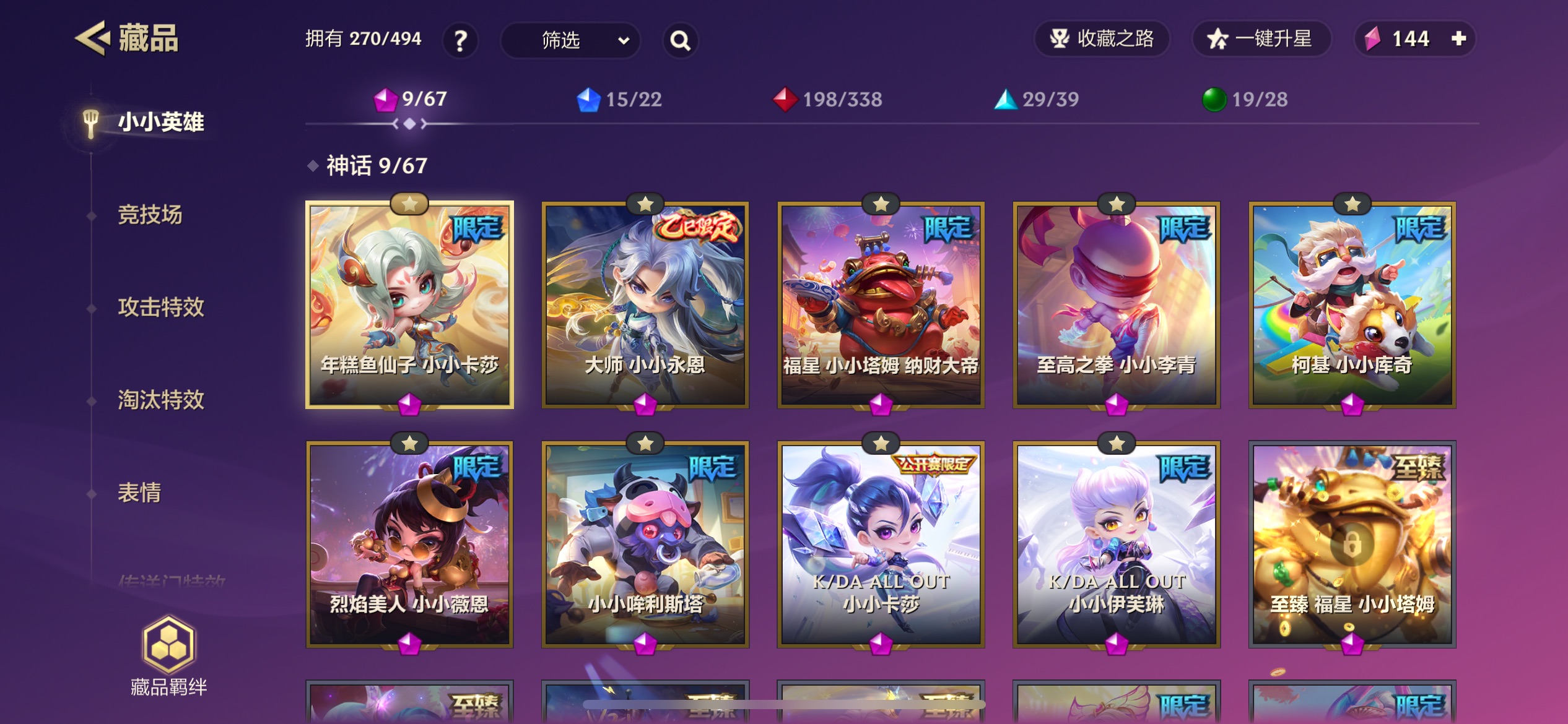 JCCHMY32853金铲铲之战账号详情图5
