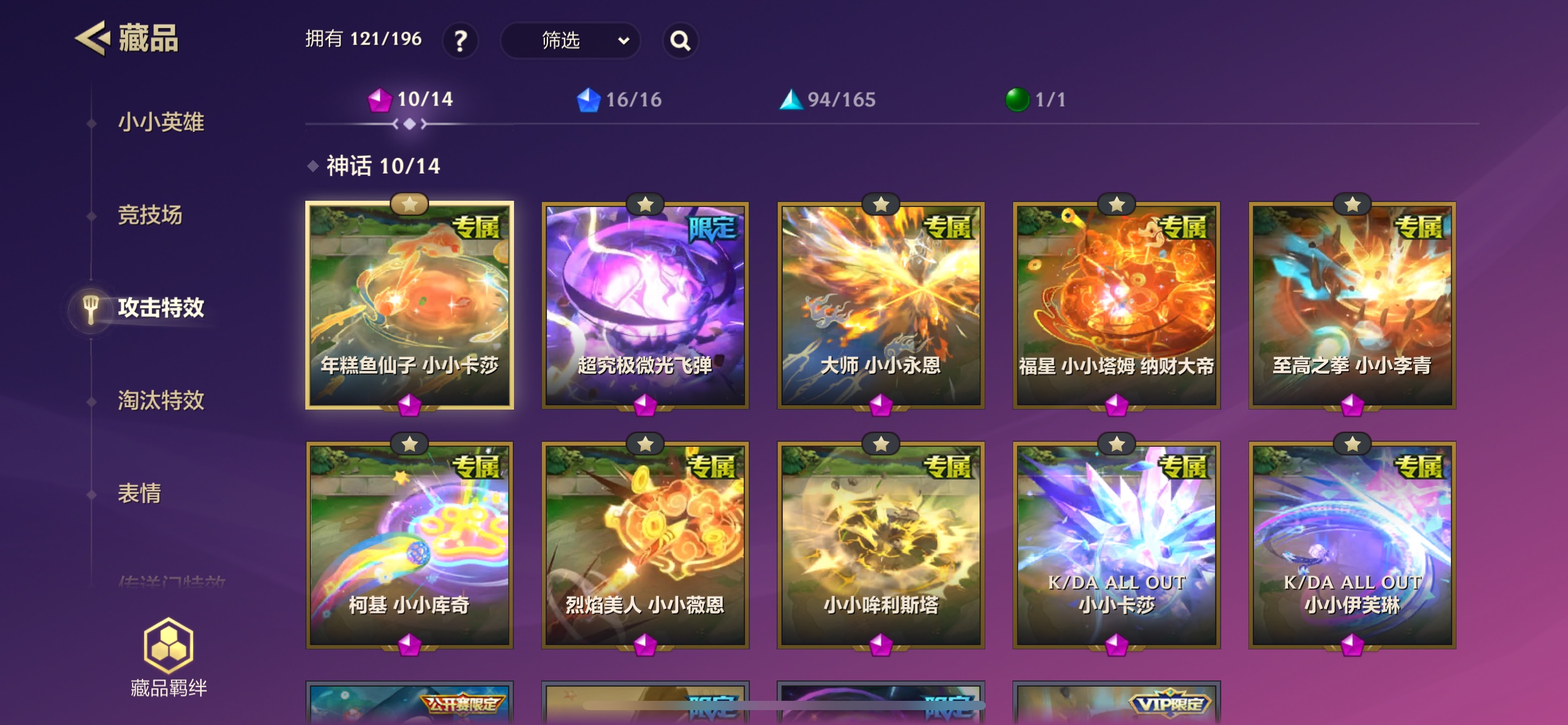 JCCHMY32853金铲铲之战账号详情图11