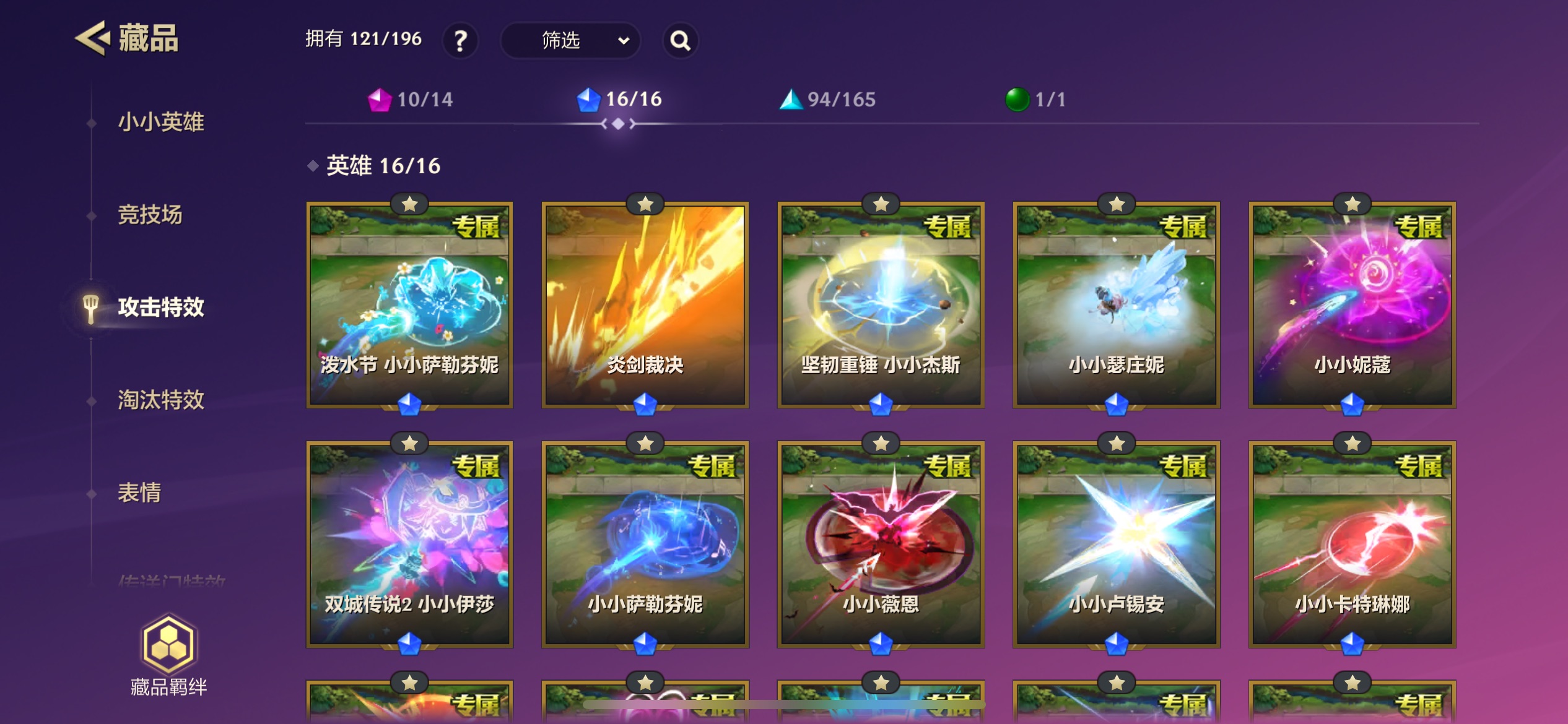 JCCHMY32853金铲铲之战账号详情图12