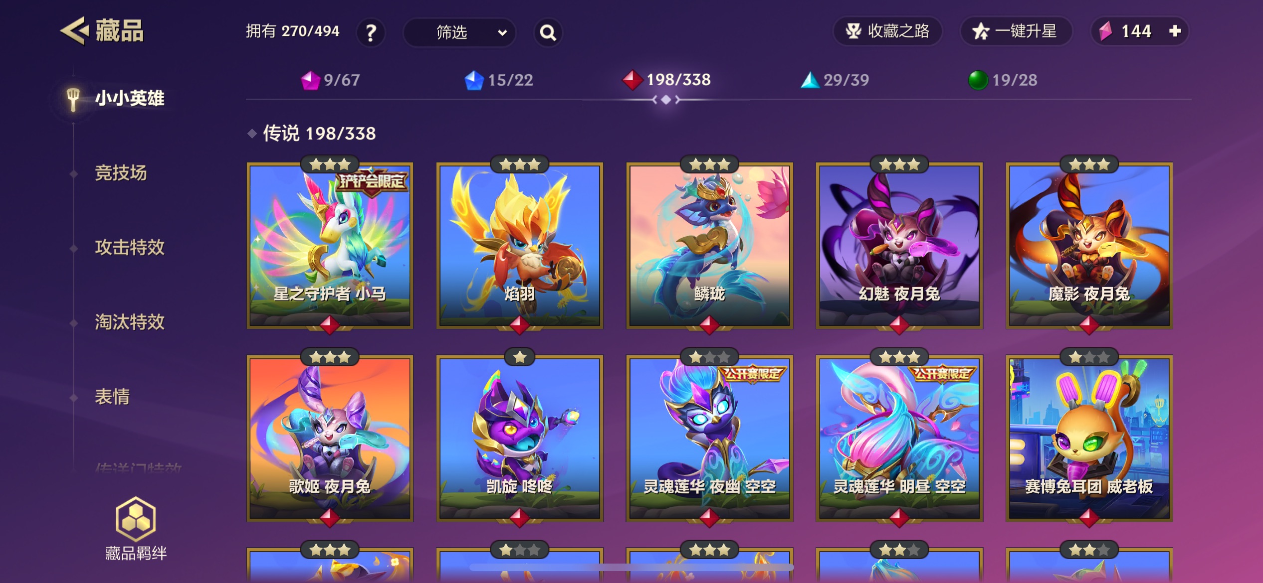 JCCHMY32853金铲铲之战账号详情图8
