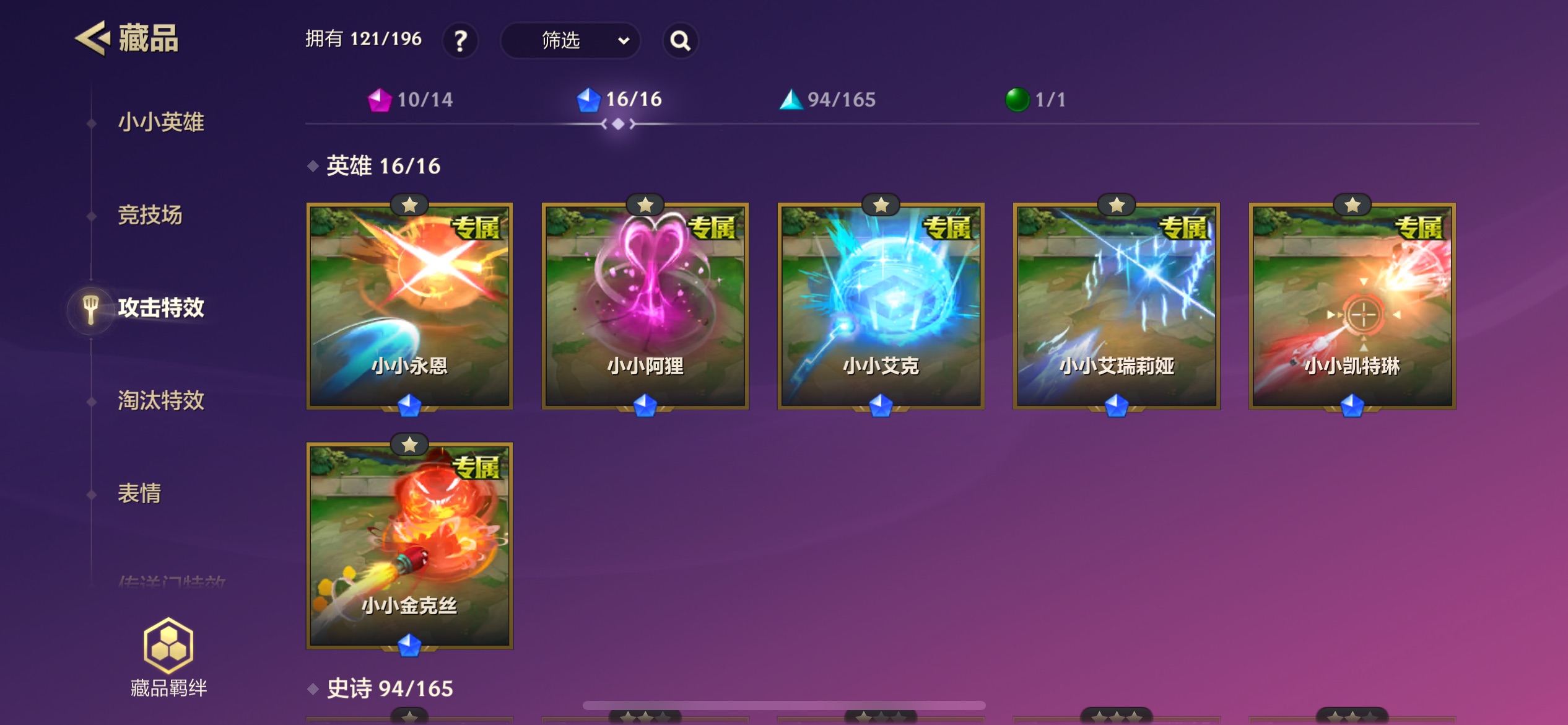 JCCHMY32853金铲铲之战账号详情图13