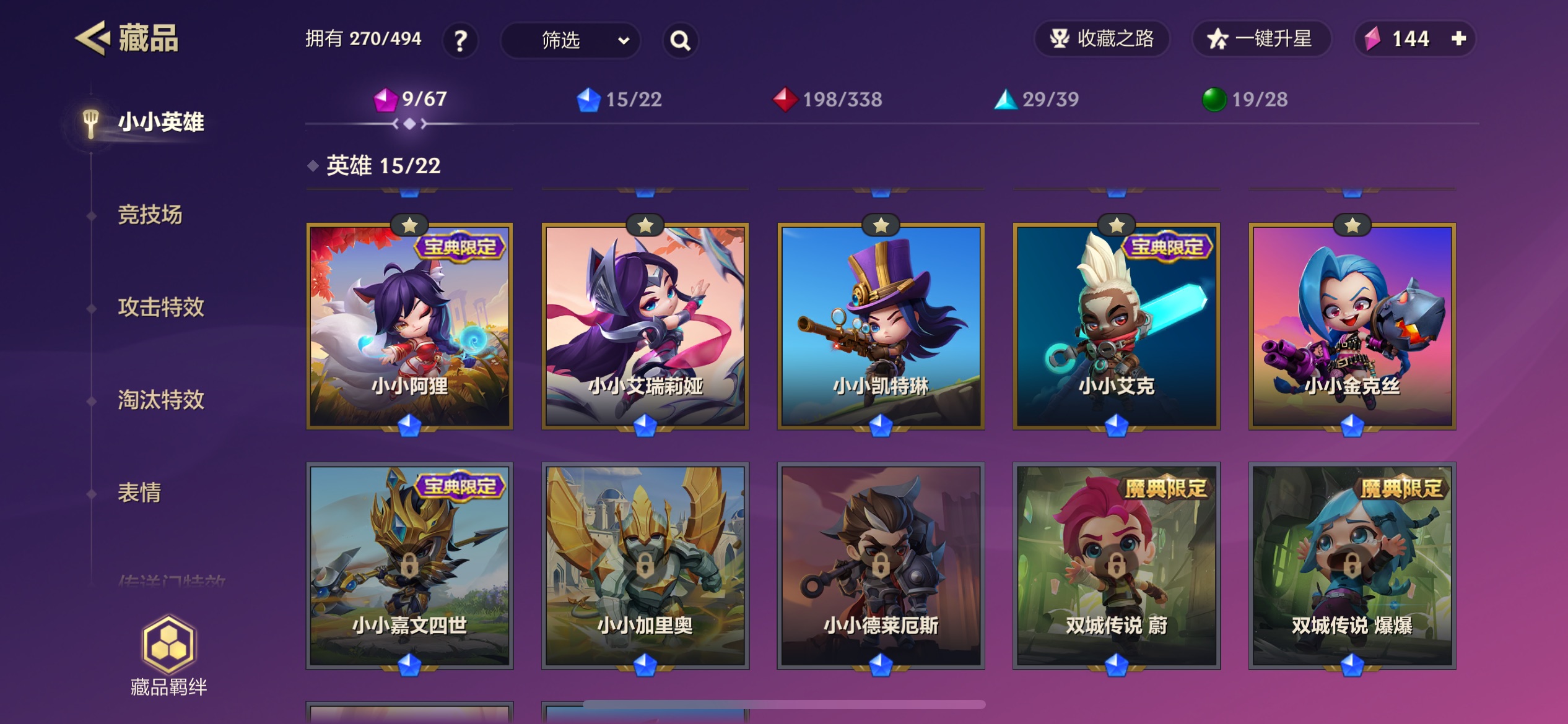 JCCHMY32853金铲铲之战账号详情图6