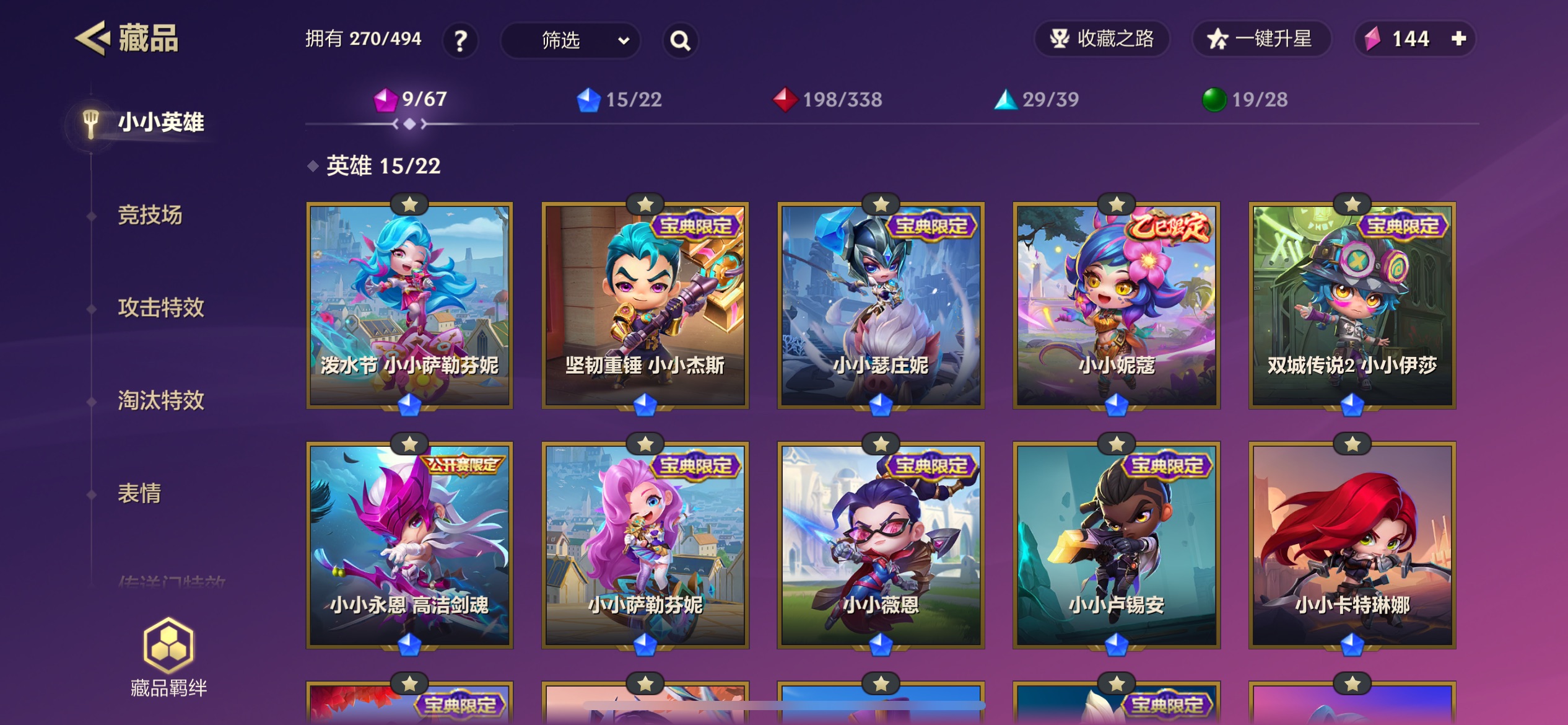 JCCHMY32853金铲铲之战账号详情图7